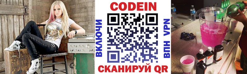 Кодеиновый сироп Lean напиток Lean (лин)  что такое наркотик  Дмитров 