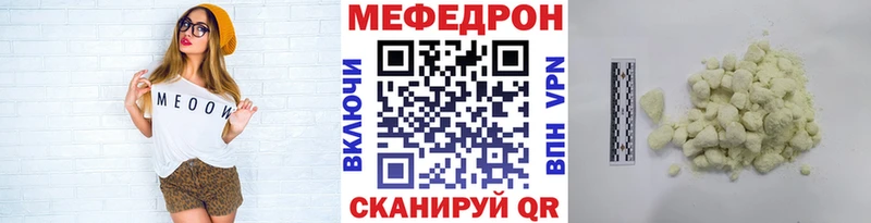 мега tor Дмитров Мефедрон mephedrone дарнет шоп