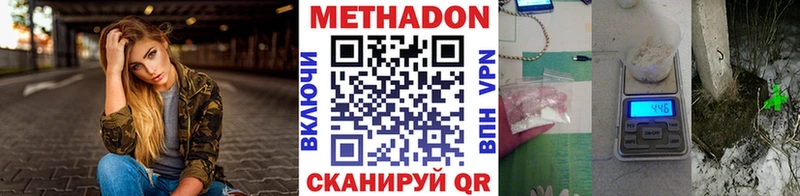 МЕТАДОН мёд  Дмитров 
